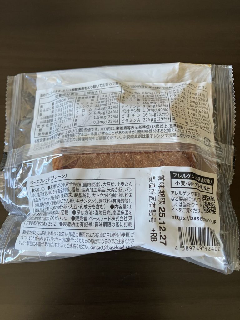 ベースブレッド プレーンの栄養表示画像