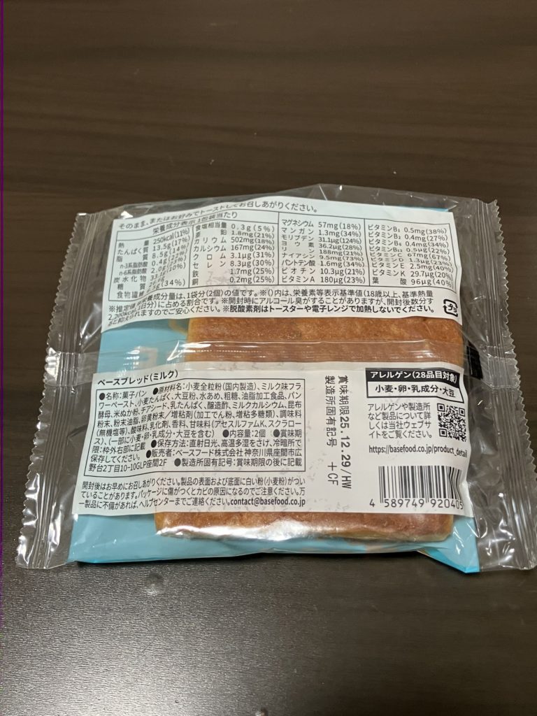 ベースブレッド ミルクの栄養表示