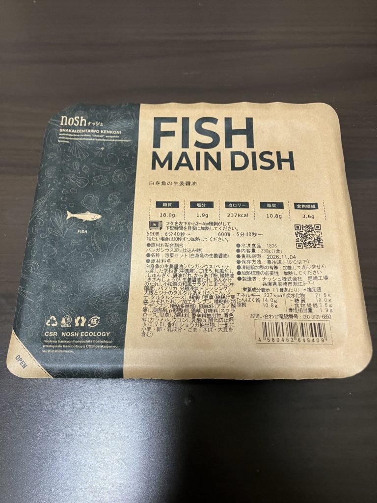 ナッシュ（nosh）白身魚の生姜醤油の開封前の画像