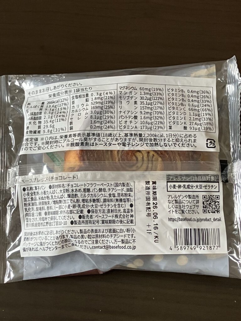 ベースブレッド　チョコレートの栄養表示画像
