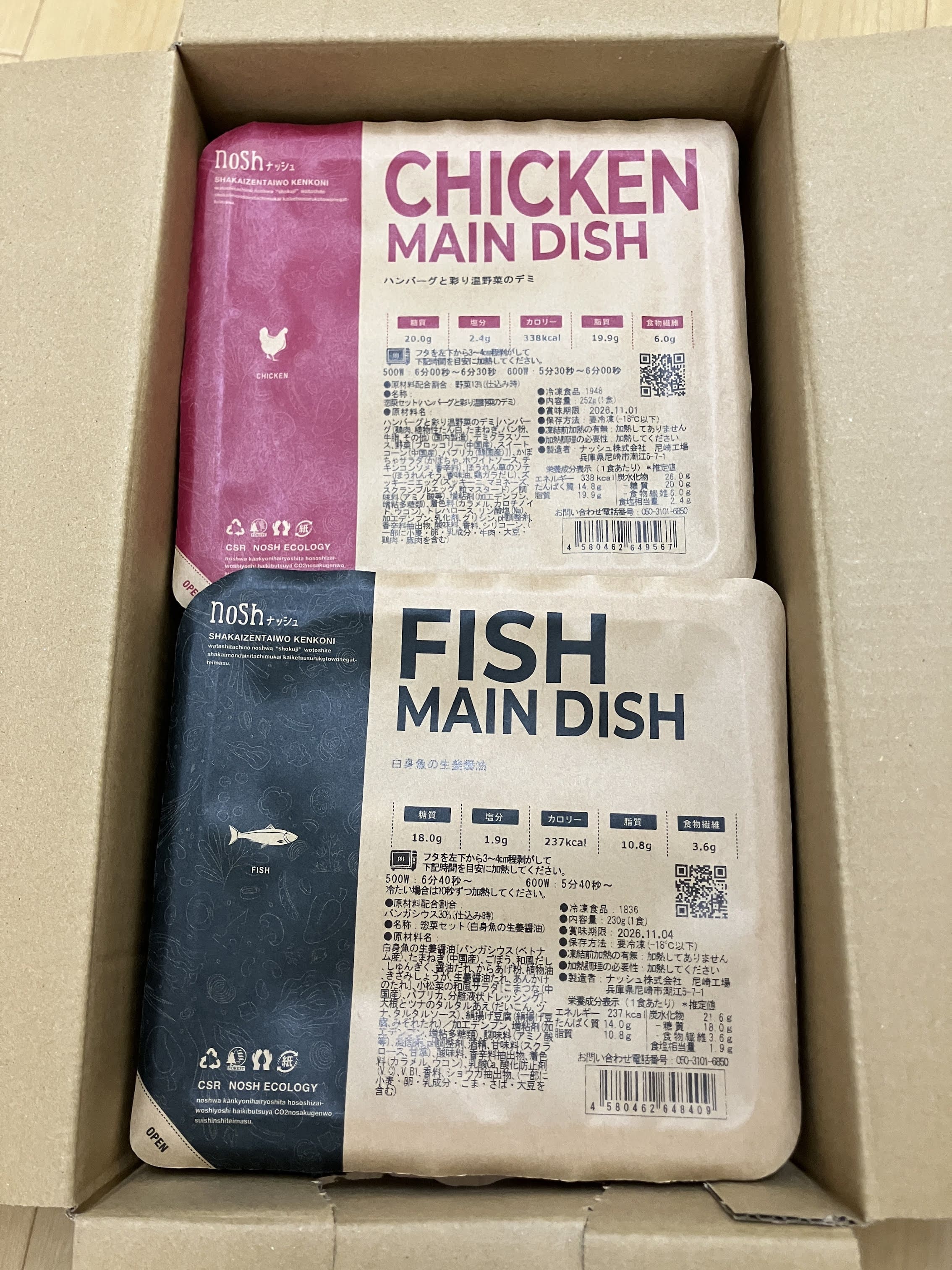 ナッシュおすすめメニューランキング｜まずい？宅食歴6年の実食TIER表のアイキャッチ画像