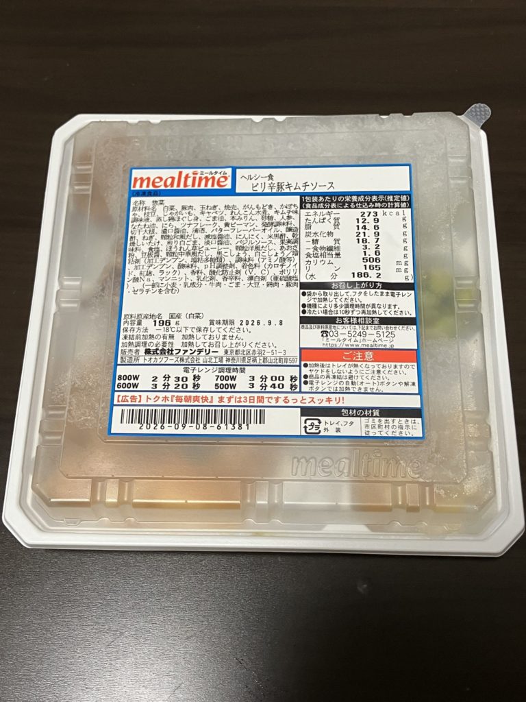 ミールタイムピリ辛豚キムチソースの開封前画像