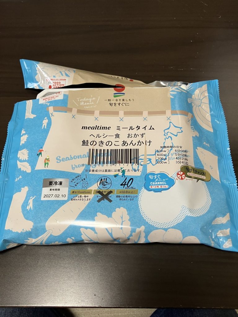 ミールタイム　鮭のきのこあんかけの包装画像