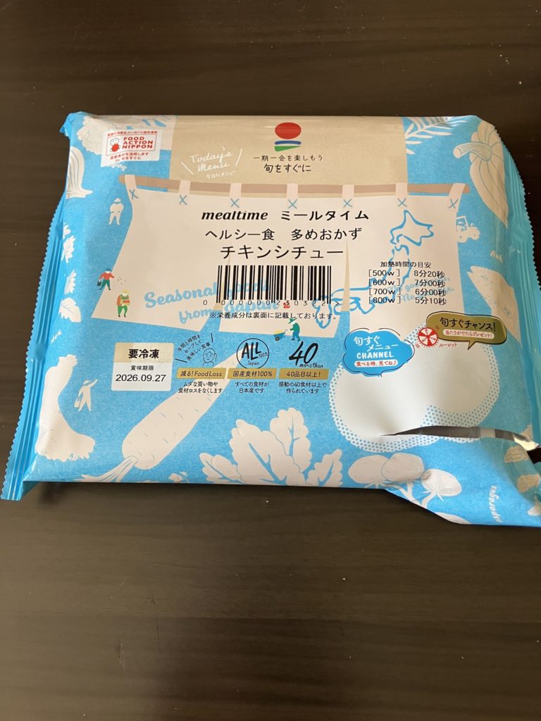 ミールタイム　チキンシチューの包装画像