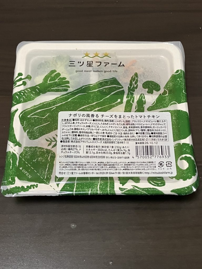 三ツ星ファーム　ナポリの風香る チーズをまとったトマトチキンの開封前画像