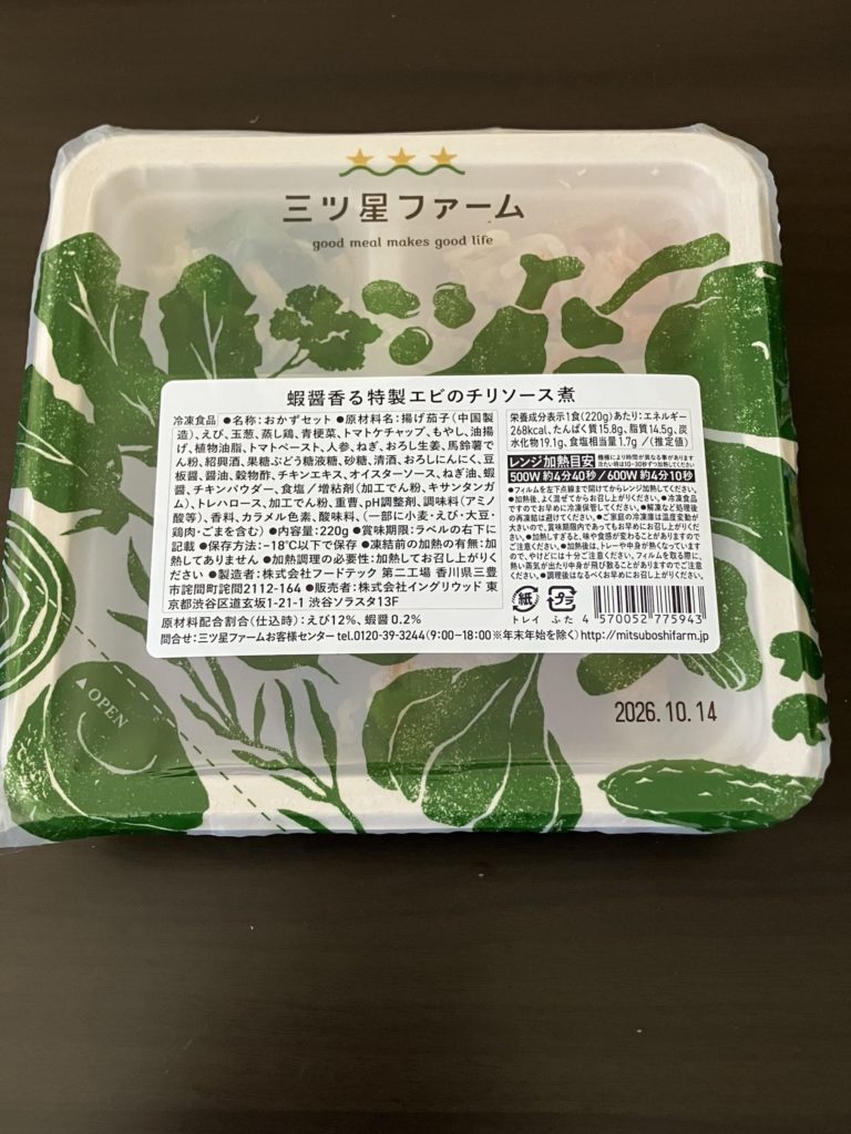 蝦醤香る特製エビのチリソース煮の開封前画像