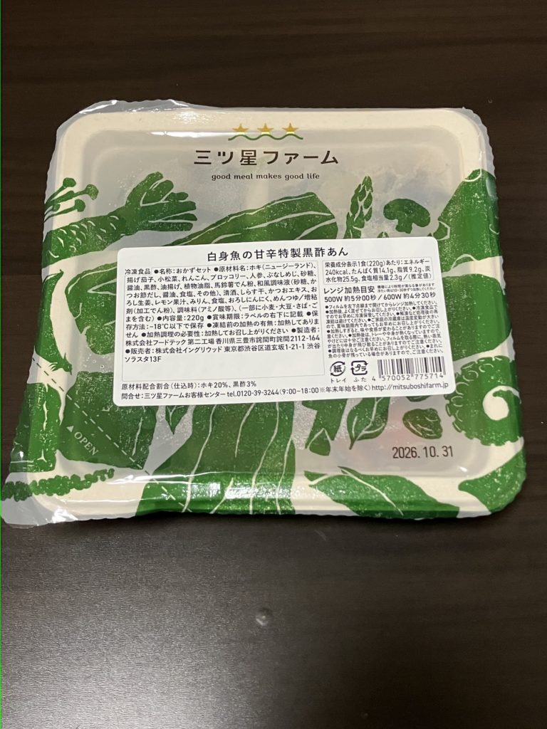 三ツ星ファーム　白身魚の甘辛特製黒酢あんの開封前画像