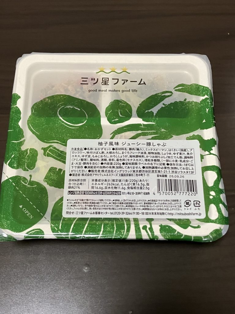 三ツ星ファーム　柚子風味 ジューシー豚しゃぶの開封前画像