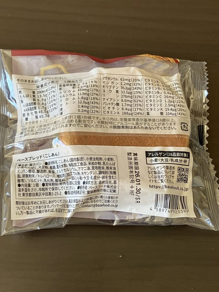 ベースブレッドこしあんの栄養画像