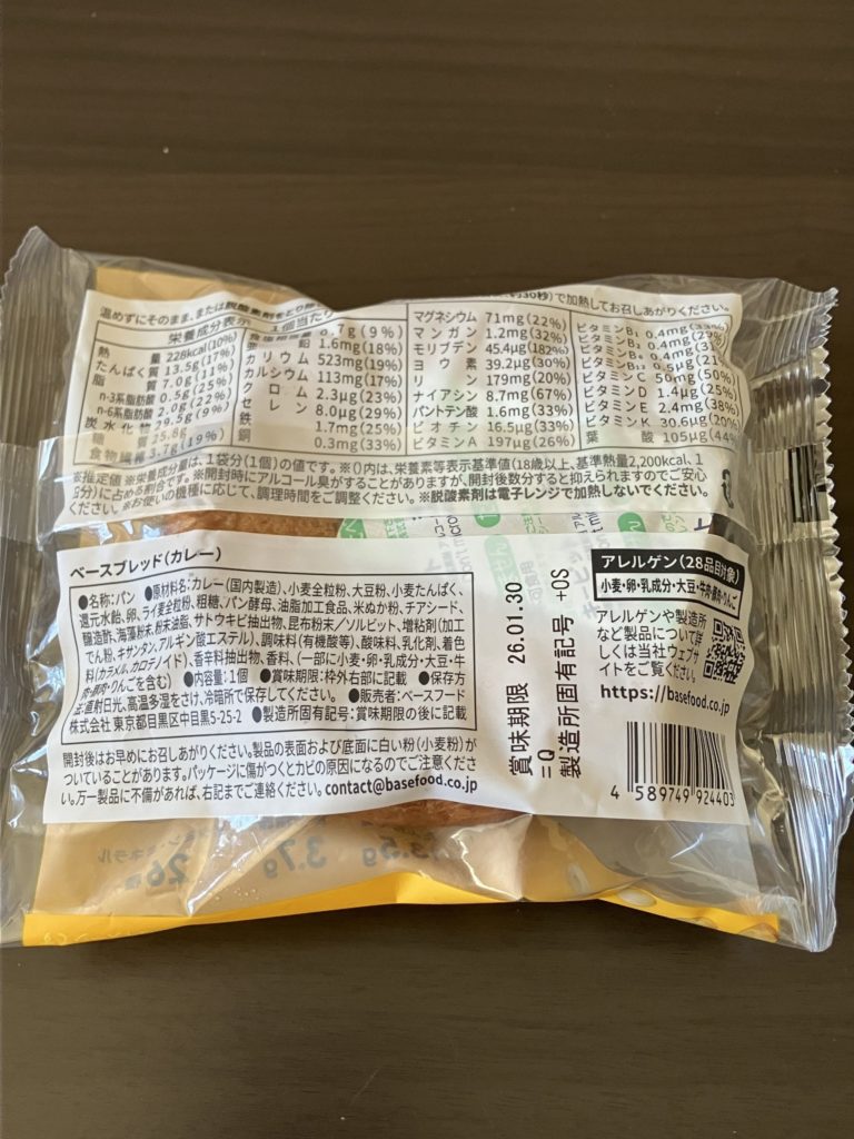 ベースブレッドカレーの栄養画像