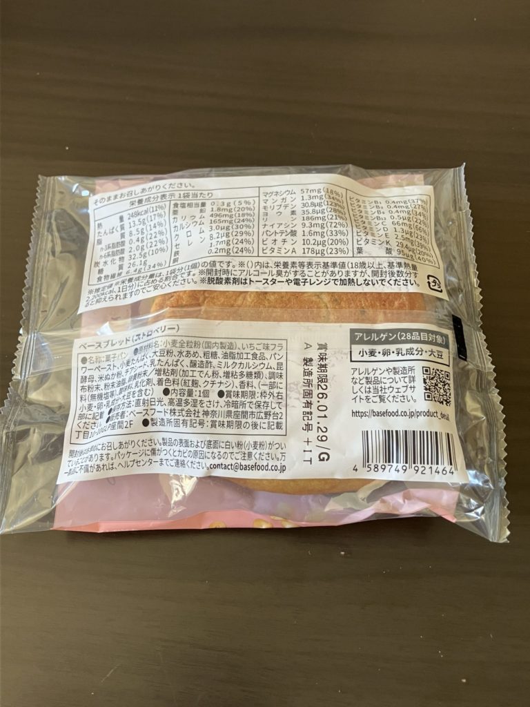 ベースブレッドストロベリーの栄養画像