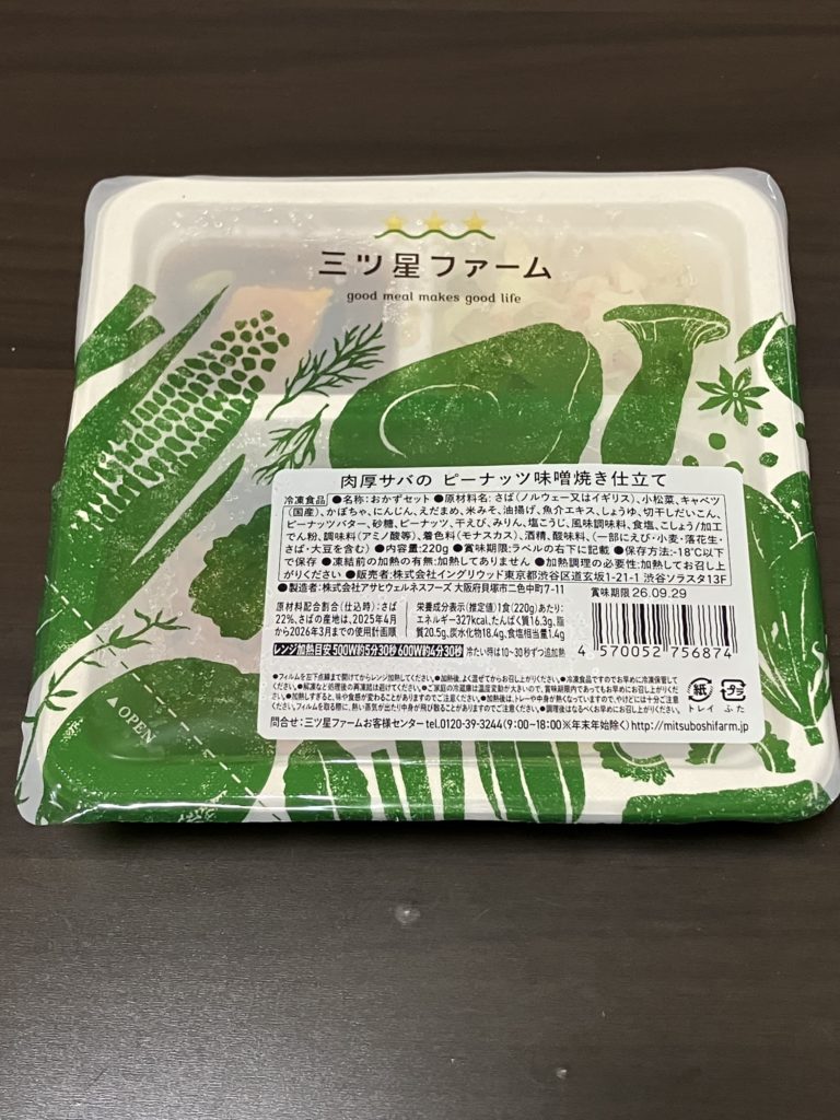 三ツ星ファーム肉厚サバのピーナッツ味噌焼の開封前画像