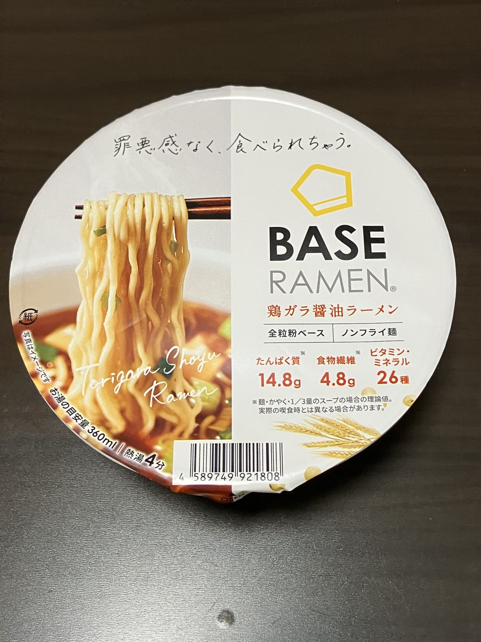 ベースラーメン　鶏ガラ醤油（リニューアル）のアイキャッチ画像