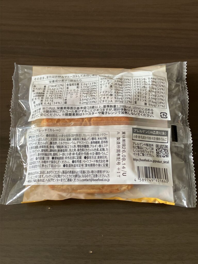 ベースブレッドカレー(リニューアル)の栄養成分表示