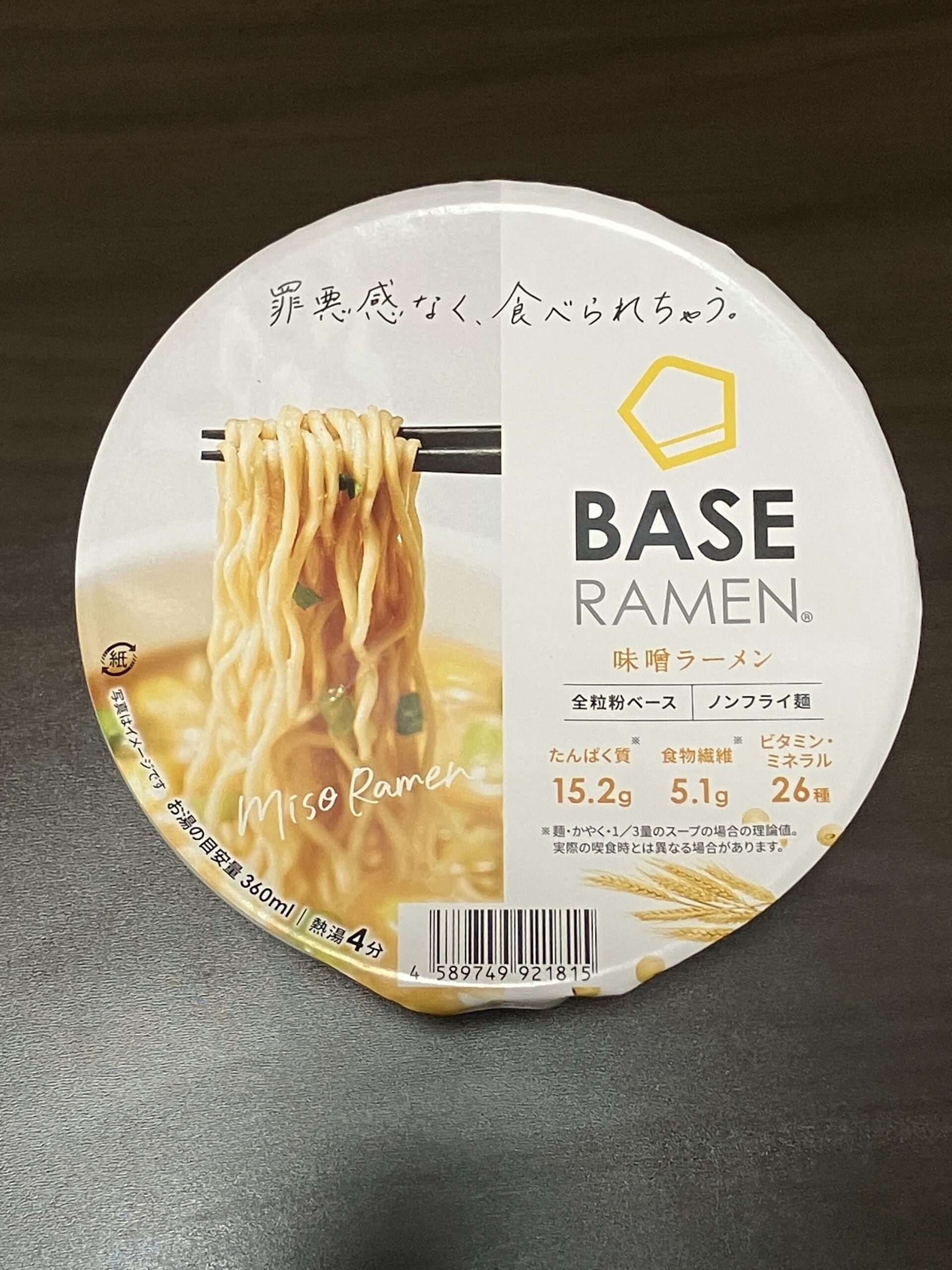 ベースラーメン味噌ラーメン（リニューアル）のアイキャッチ画像