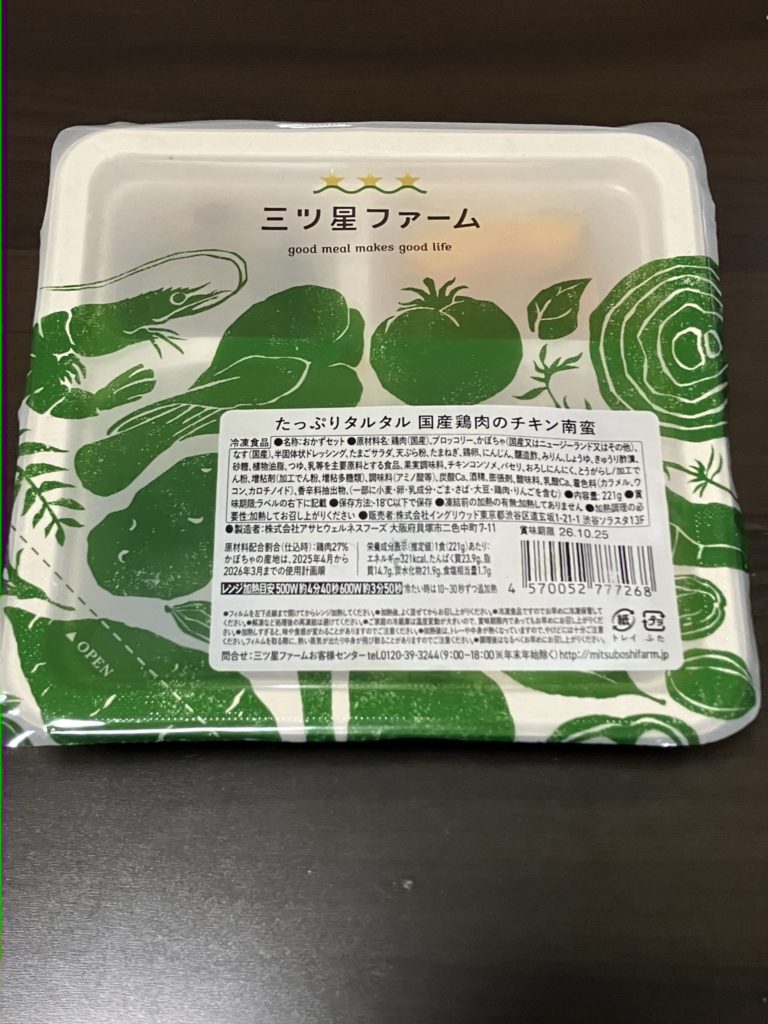 たっぷりタルタル 国産鶏肉のチキン南蛮の開封前画像
