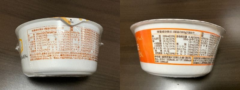 ベースラーメン「味噌」の成分表示