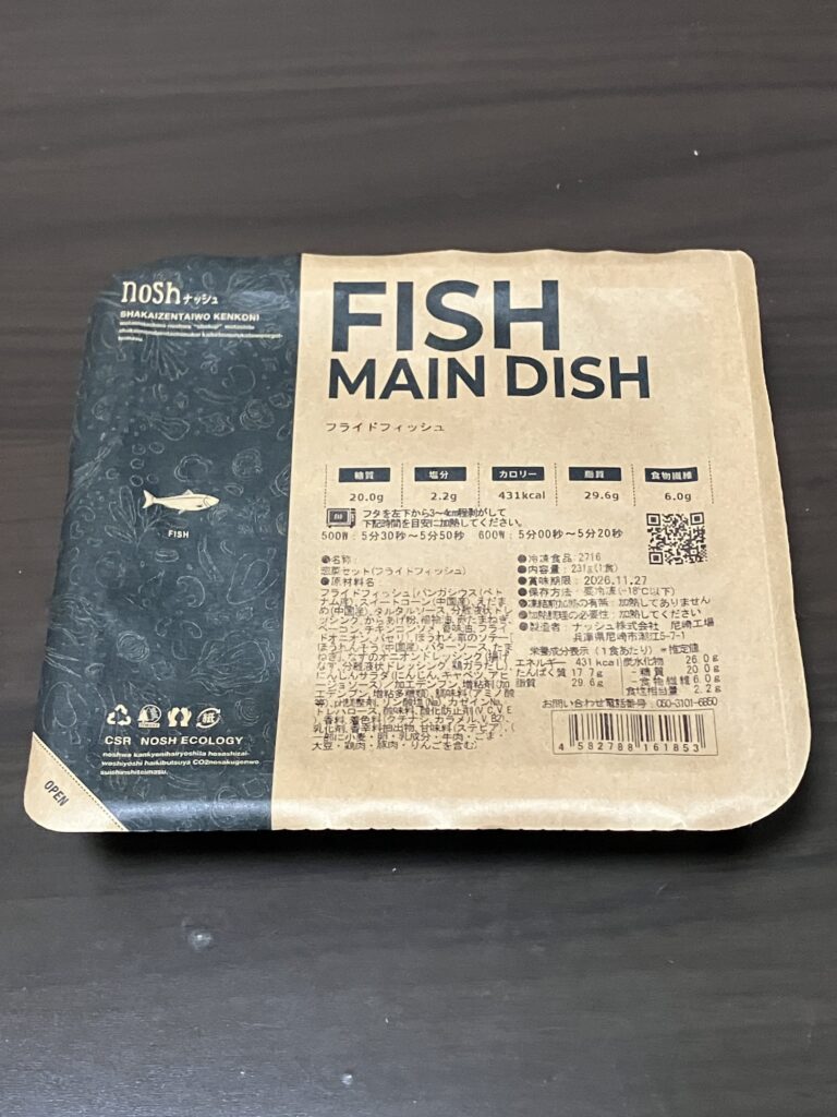 ナッシュ フライドフィッシュの開封前画像