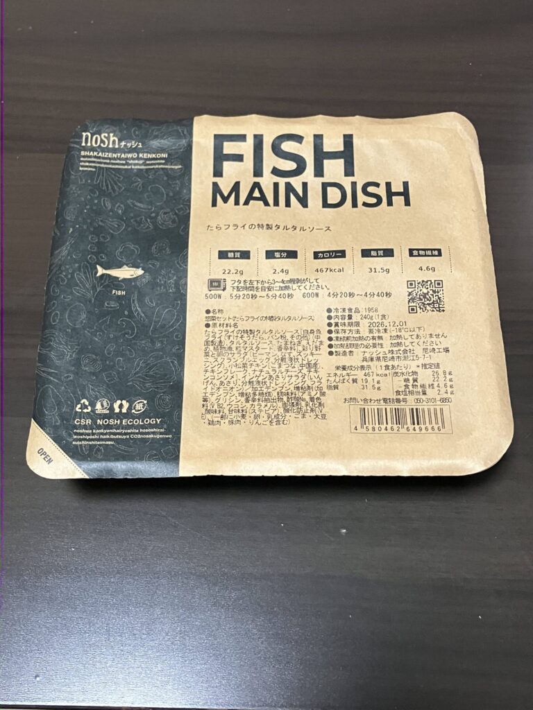 ナッシュ　たらフライの特製タルタルソースの開封前画像