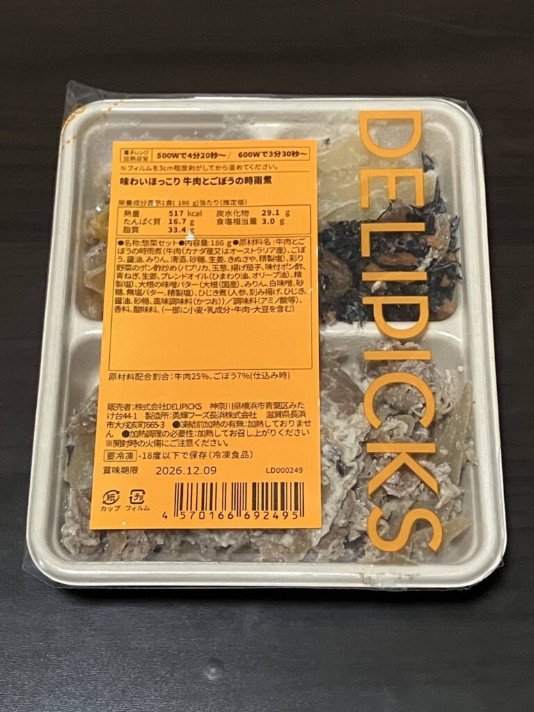 味わいほっこり 牛肉とごぼうの時雨煮の開封前画像