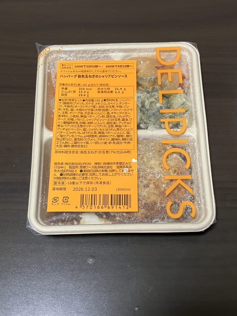 デリピックス ハンバーグ　飴色玉ねぎのシャリアピンソースの開封前画像