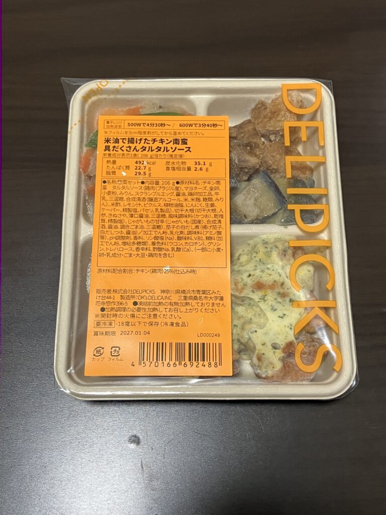 米油で揚げたチキン南蛮 具だくさんタルタルソースの開封前画像