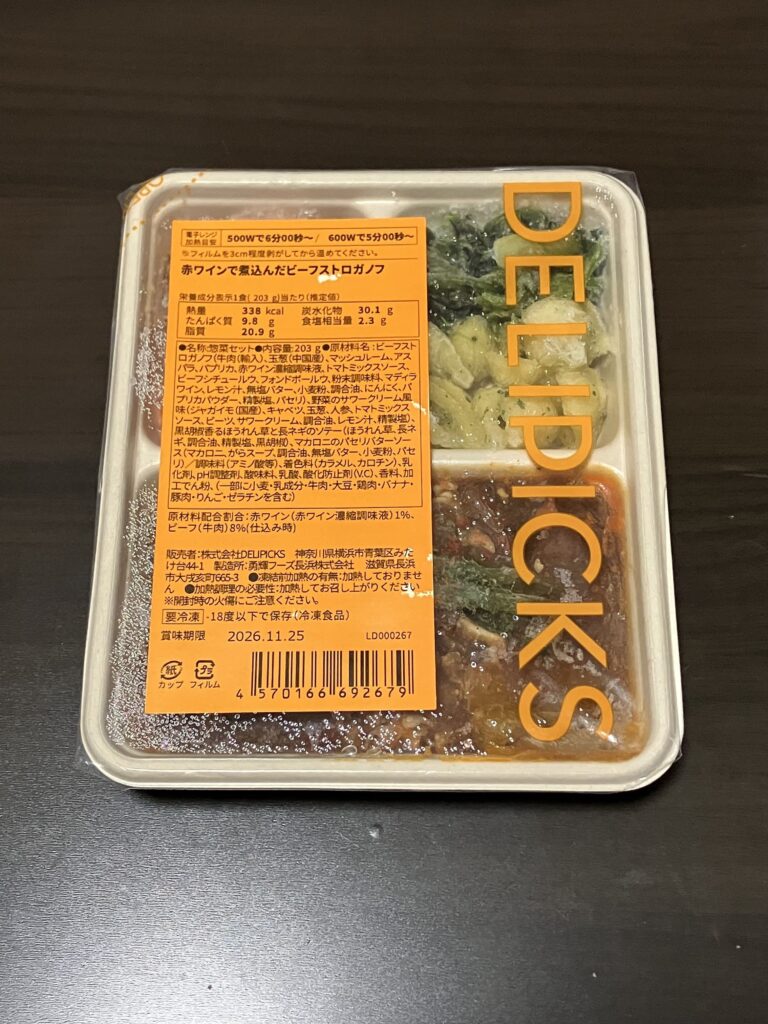 赤ワインで煮込んだビーフストロガノフの開封前画像