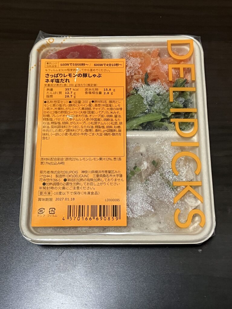 さっぱりレモンの豚しゃぶ ネギ塩だれの開封前画像