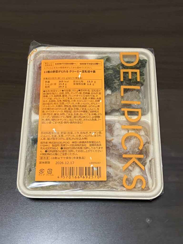 11種の野菜がとれる クリーミー豆乳坦々鍋の開封前画像