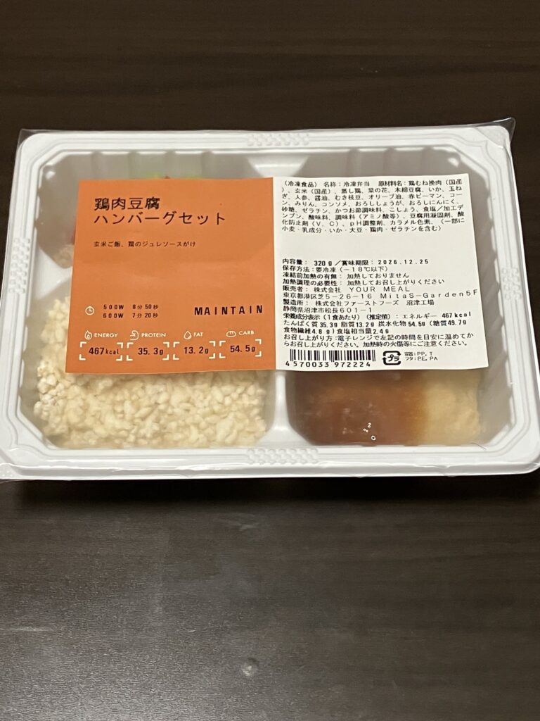 鶏肉豆腐ハンバーグセットの開封前画像