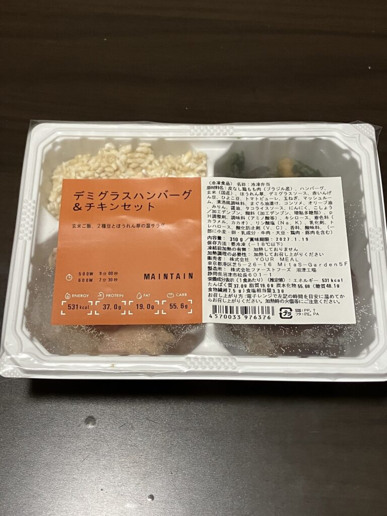 デミグラスハンバーグ＆チキンセットの開封前画像