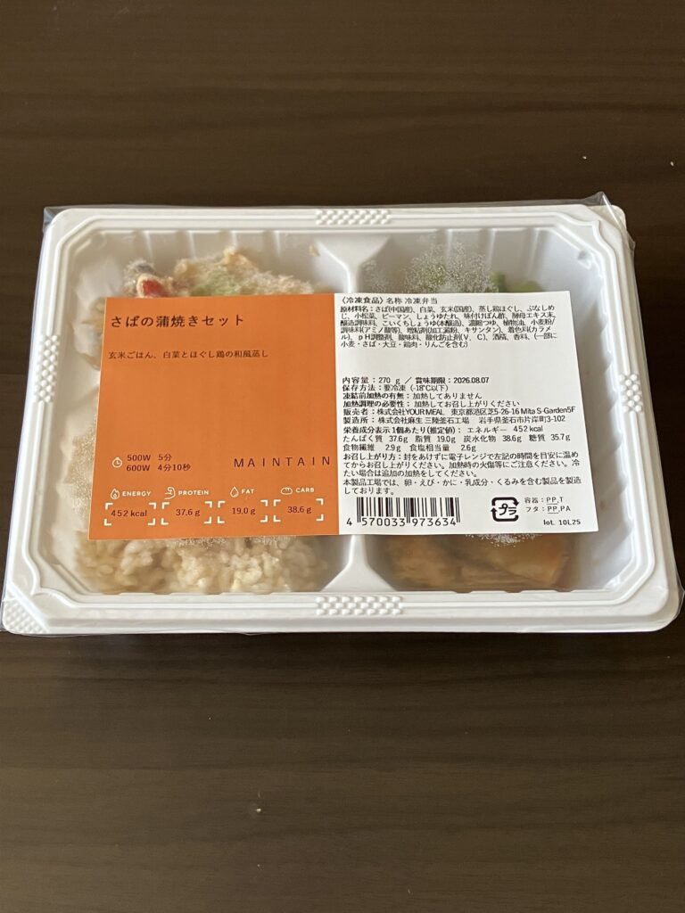 さばの蒲焼きセットの開封前画像