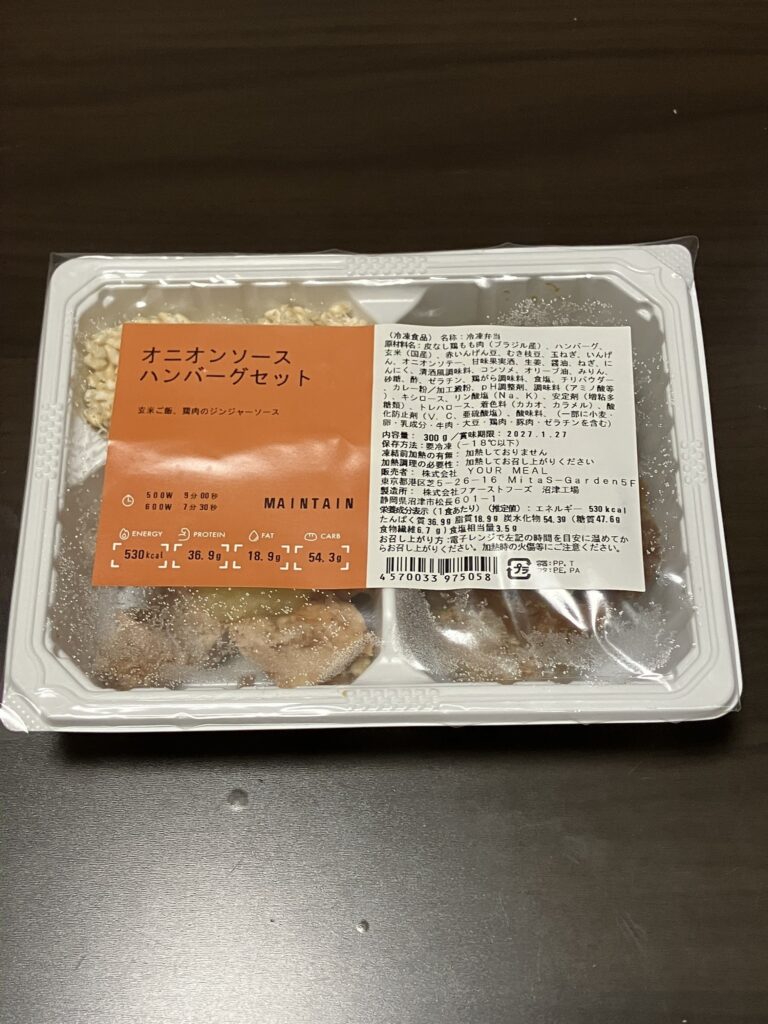 オニオンソースハンバーグセットの開封前画像