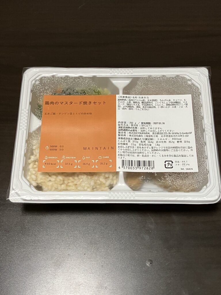 鶏肉のマスタード焼きセットの開封前画像