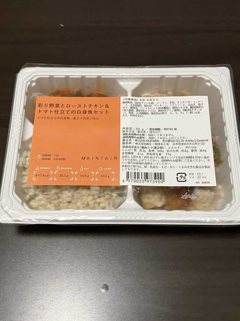 彩り野菜とローストチキン＆トマト仕立ての白身魚セットの開封前画像
