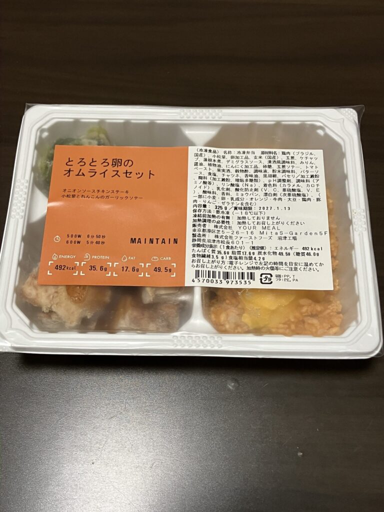 とろとろ卵のオムライスセットの開封前画像