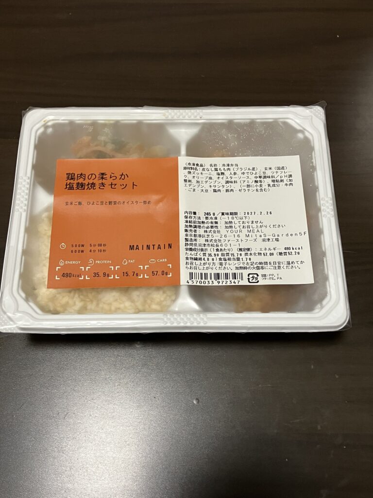 鶏肉の柔らか塩麹焼きセットの開封前画像