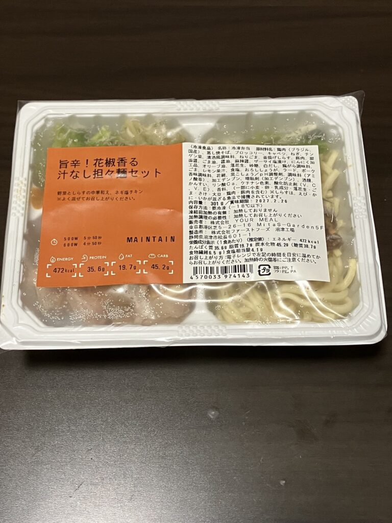 旨辛!花椒香る汁なし担々麺セットの開封前画像