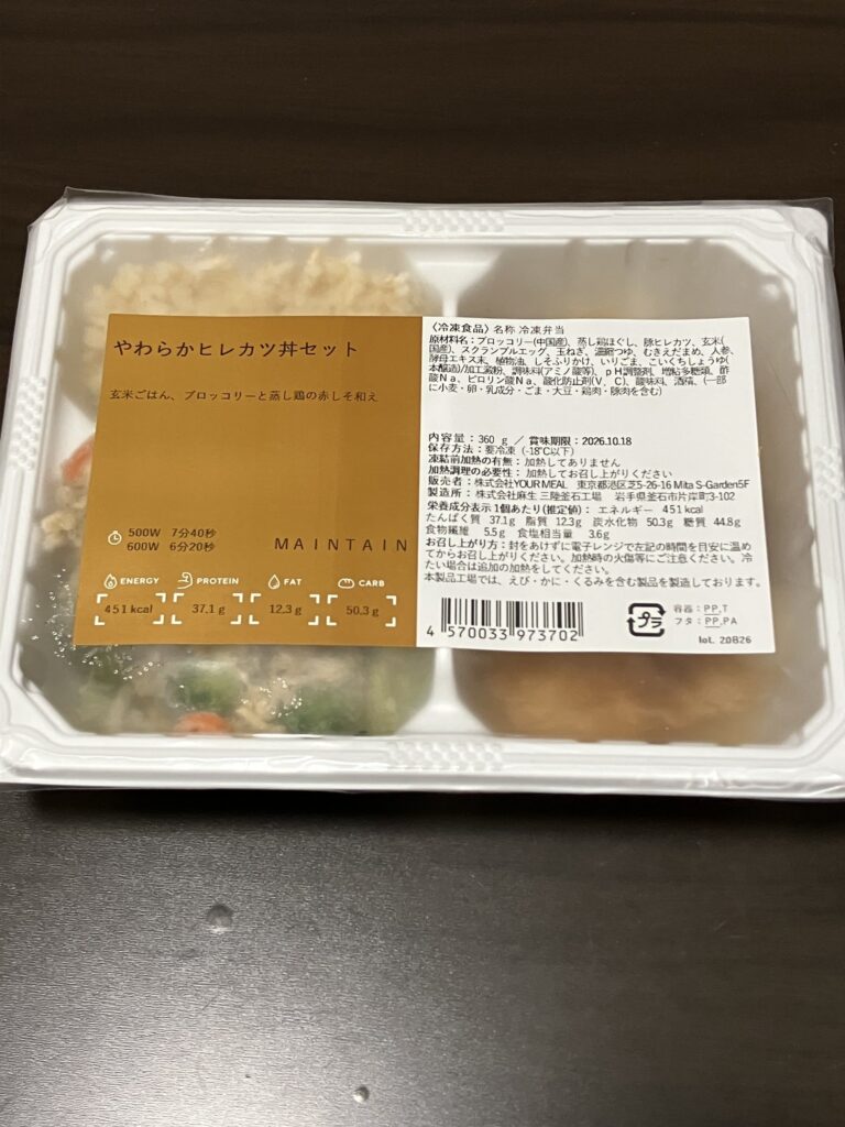 やわらかヒレカツ丼セットの開封前画像