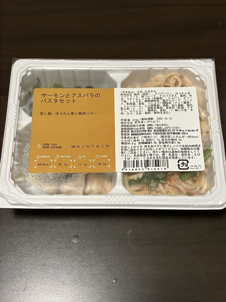 サーモンとアスパラのパスタセットの開封前画像