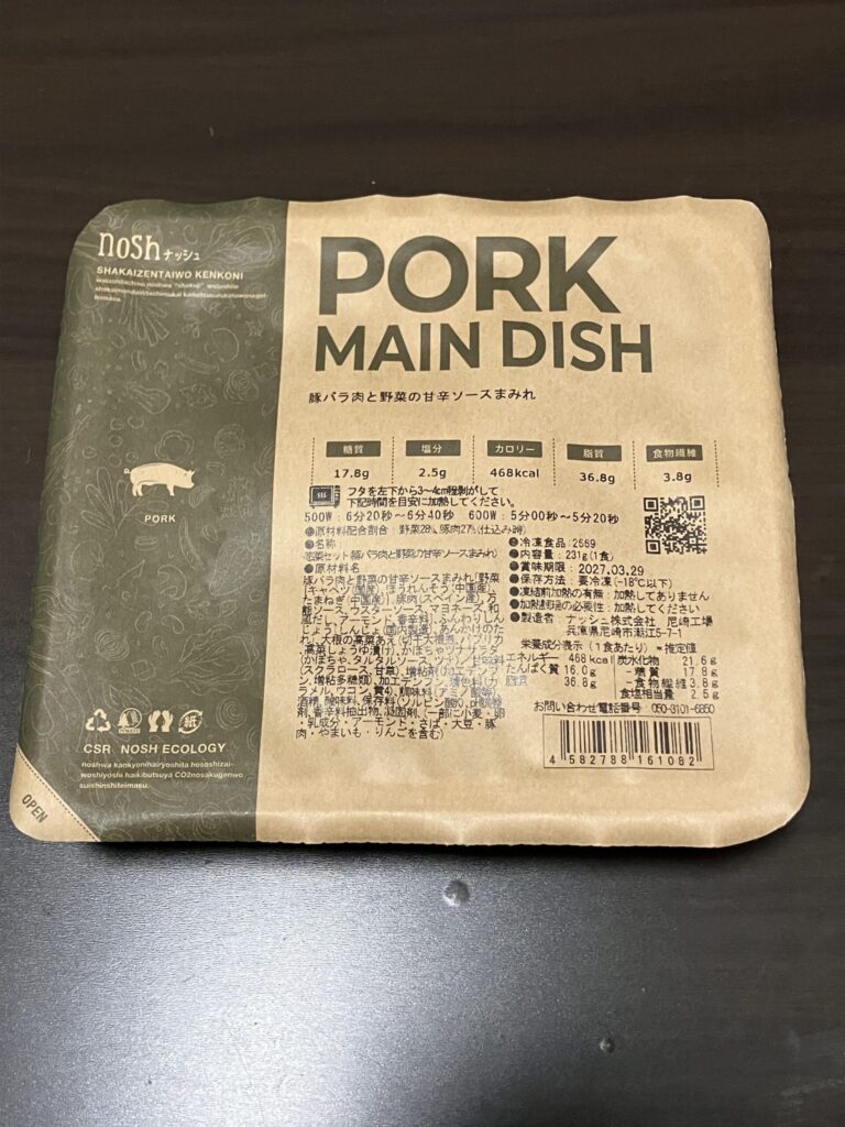 豚バラ肉と野菜の甘辛ソースまみれの開封前画像