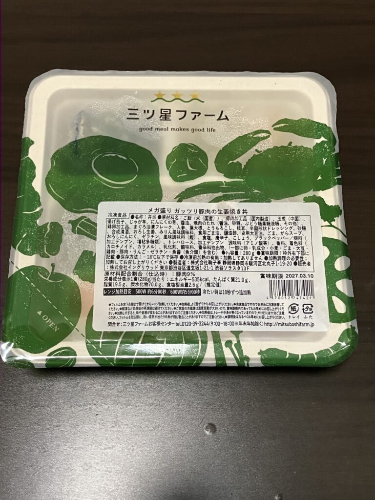 メガ盛り ガッツリ豚肉の生姜焼き丼の開封前画像