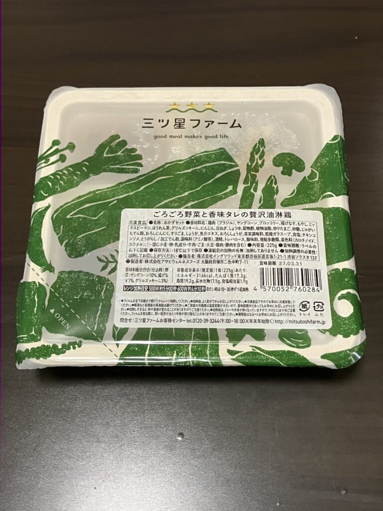ごろごろ野菜と香味タレの贅沢油淋鶏の開封前画像