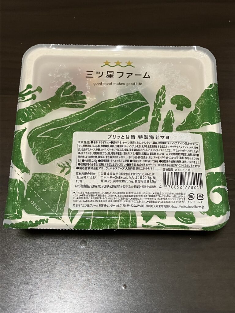 プリッと甘旨 特製海老マヨの開封前画像