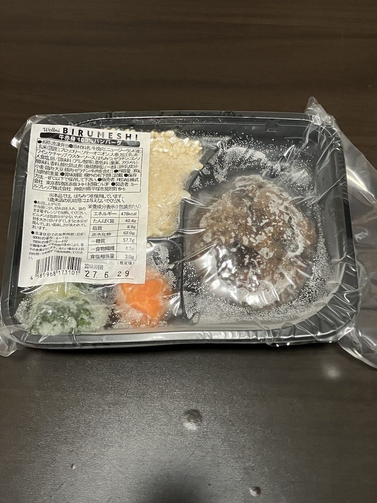 牛赤身100%ハンバーグの開封前画像
