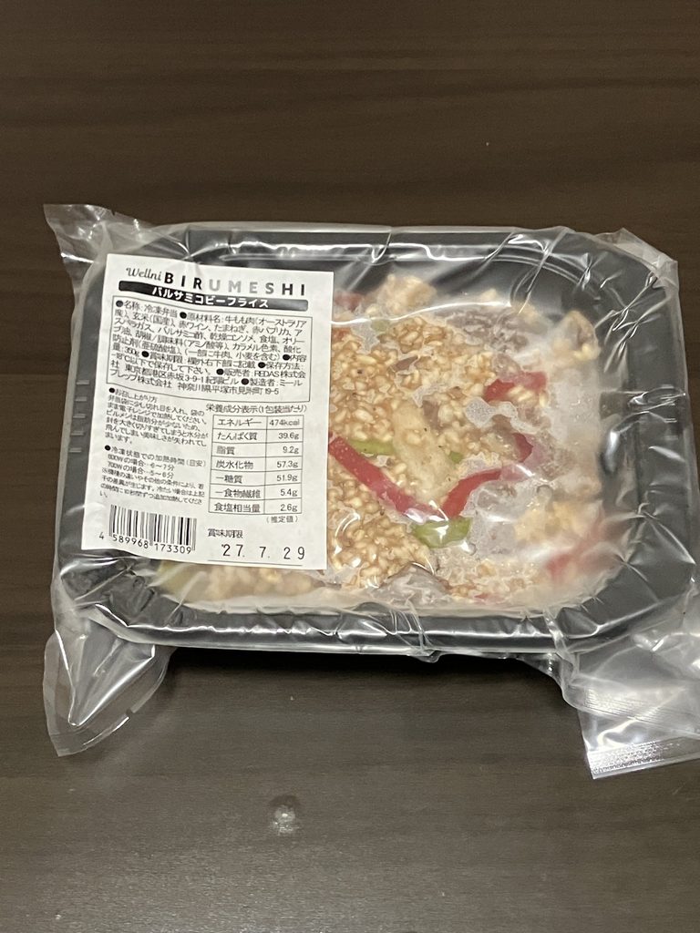 バルサミコビーフライスの開封前画像