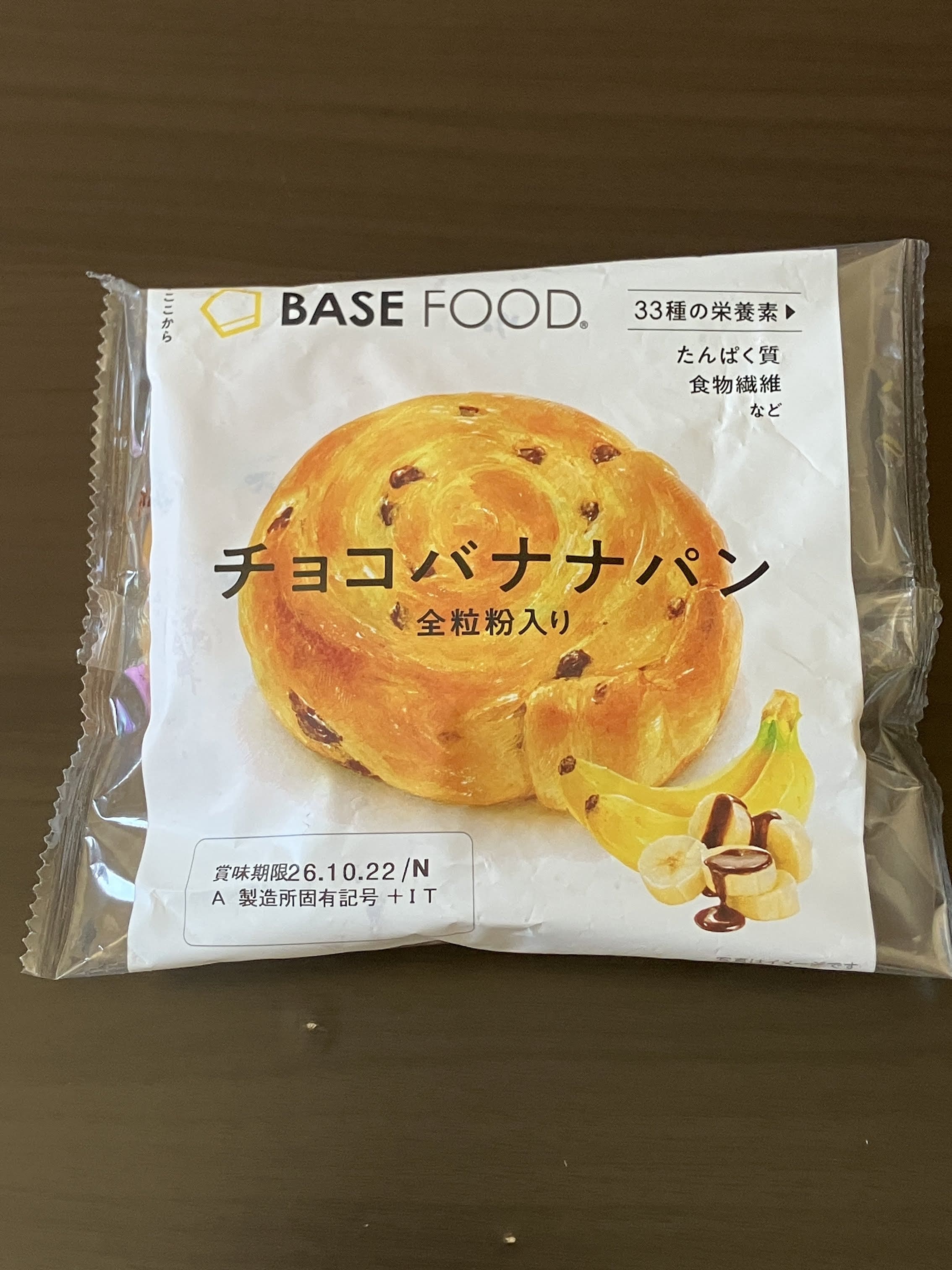 チョコバナナパンのアイキャッチ画像