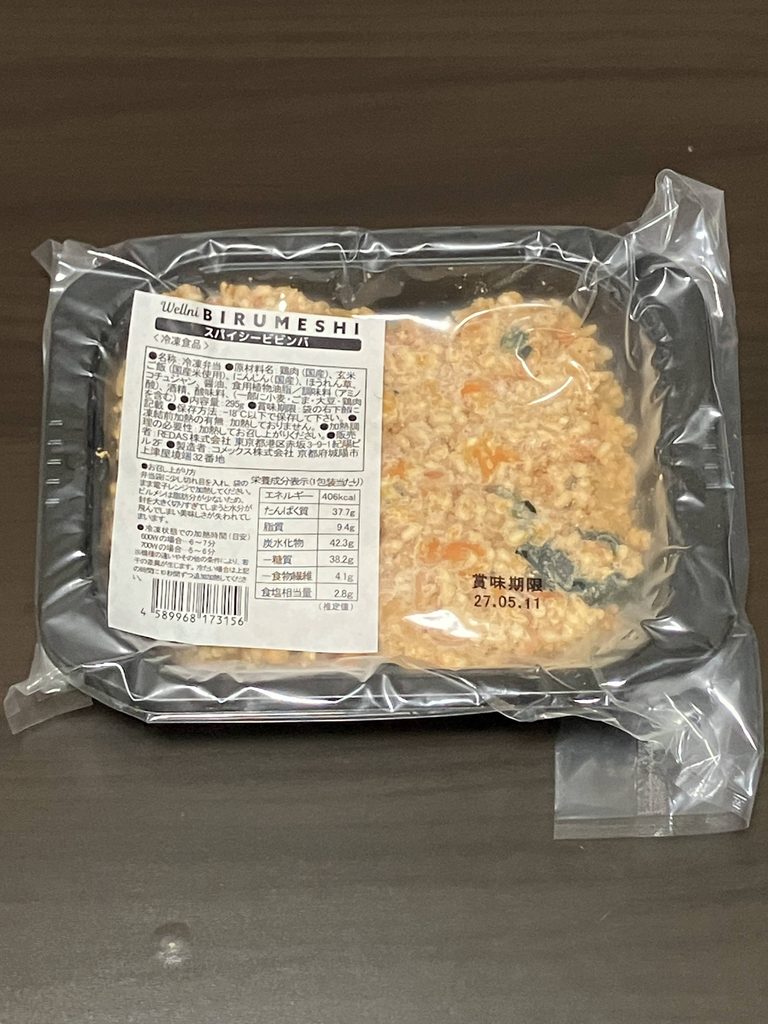 スパイシービビンバの開封前画像
